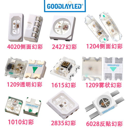 2835幻彩可编程LED灯珠
