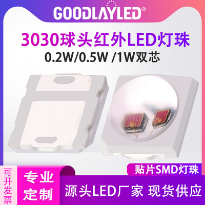 3030球头模顶灯珠0.5w大功率