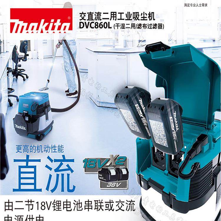 日本DVC860L充电吸尘器交直流电动工业家用两用DVC862L,五金/工具,工业吸尘器/除尘器,淘宝优惠券,粉丝福利购,淘宝优惠卷