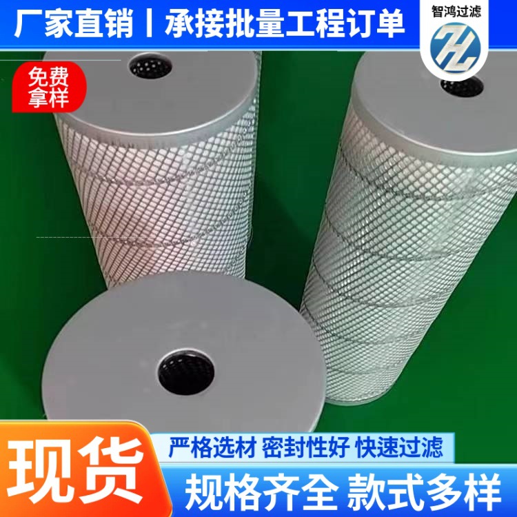 废机油黑油内燃机油再生滤油机用304不锈钢滤网脱色滤芯除尘滤筒