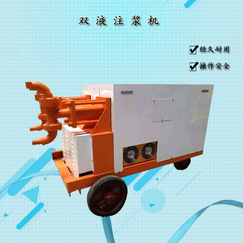 小型双液高压力注浆泵 堵漏高压双液注浆机 水泥水玻璃液压注浆机
