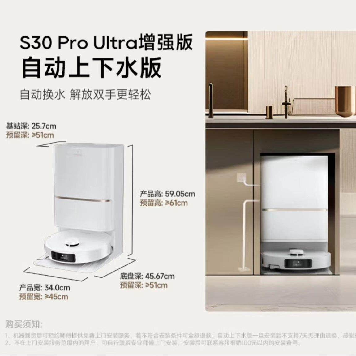 追觅S30ProUltra增强版扫地机器人自动上下水拖地机器人清洗