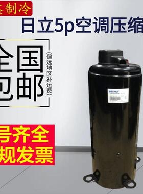 TE800CC3Q9JK TE708RC3Q9RK 全新5匹空调压缩机 吊脚