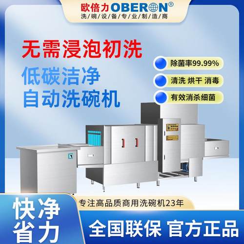 洗碗机无需浸泡初洗低碳洁净自动洗碗机酒店餐厅学校餐盘清洗设备