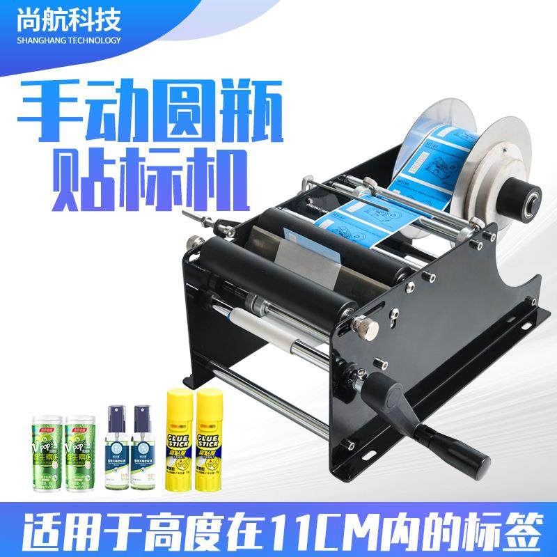 ZONESUN小型手动不干胶标贴圆瓶圆罐贴标机ZS-50款贴贴LOGO机,五金/工具,贴标机,淘宝优惠券,粉丝福利购,淘宝优惠卷