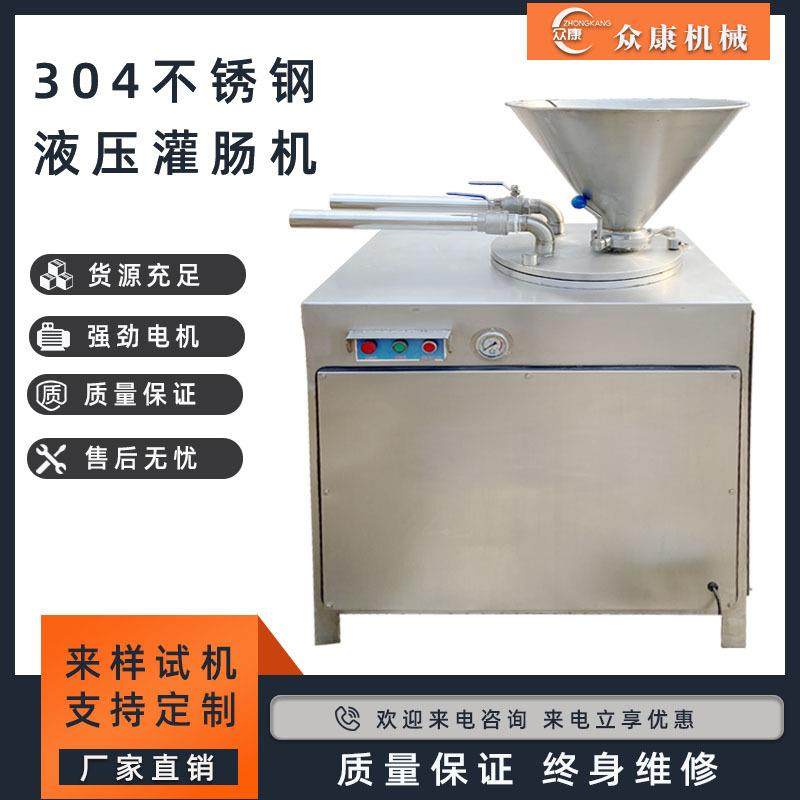 鳕鱼肠灌肠机40L双管红肠老火腿灌肠机鸡肉肠猪肉肠加工设备