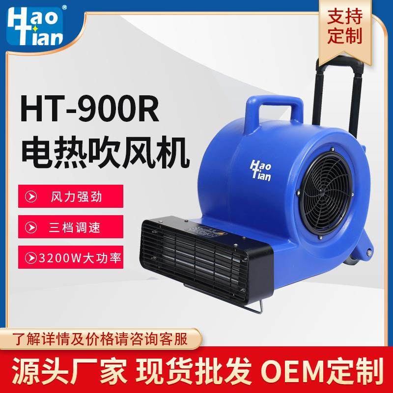 三速大功率电热吹地机地毯厕所地面地板吹风机地面吹干机,搬运/仓储/物流设备,电梯/传菜机/升降机/提升机,淘宝优惠券,粉丝福利购,淘宝优惠卷