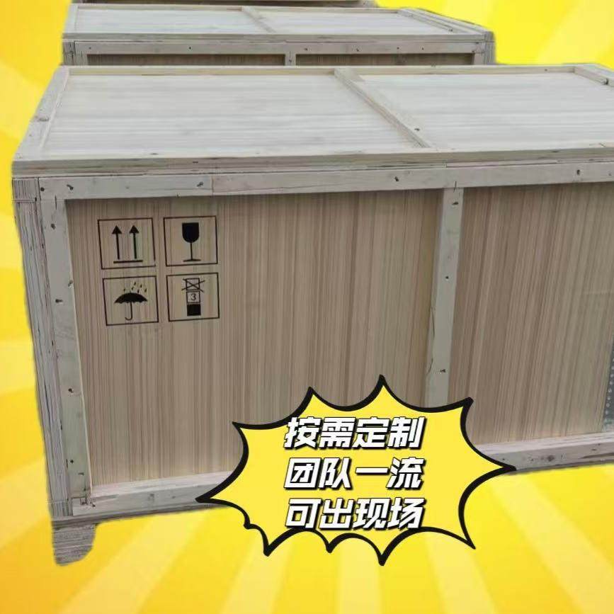 北京周边厂家木箱实木仓储出口模具物流包装建材木条箱优选定制,包装,木箱包装,淘宝优惠券,粉丝福利购,淘宝优惠卷