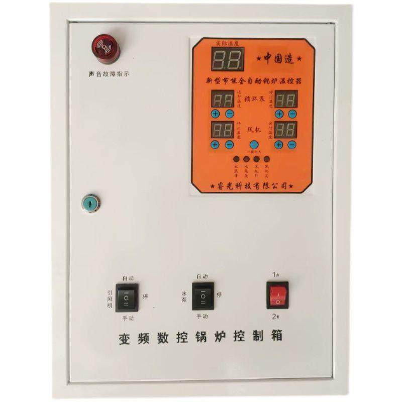 变频锅炉温控器控制箱温控仪全自动锅炉温控器风机水泵养殖温控器,汽车零部件/养护/美容/维保,工程机械轮胎,淘宝优惠券,粉丝福利购,淘宝优惠卷