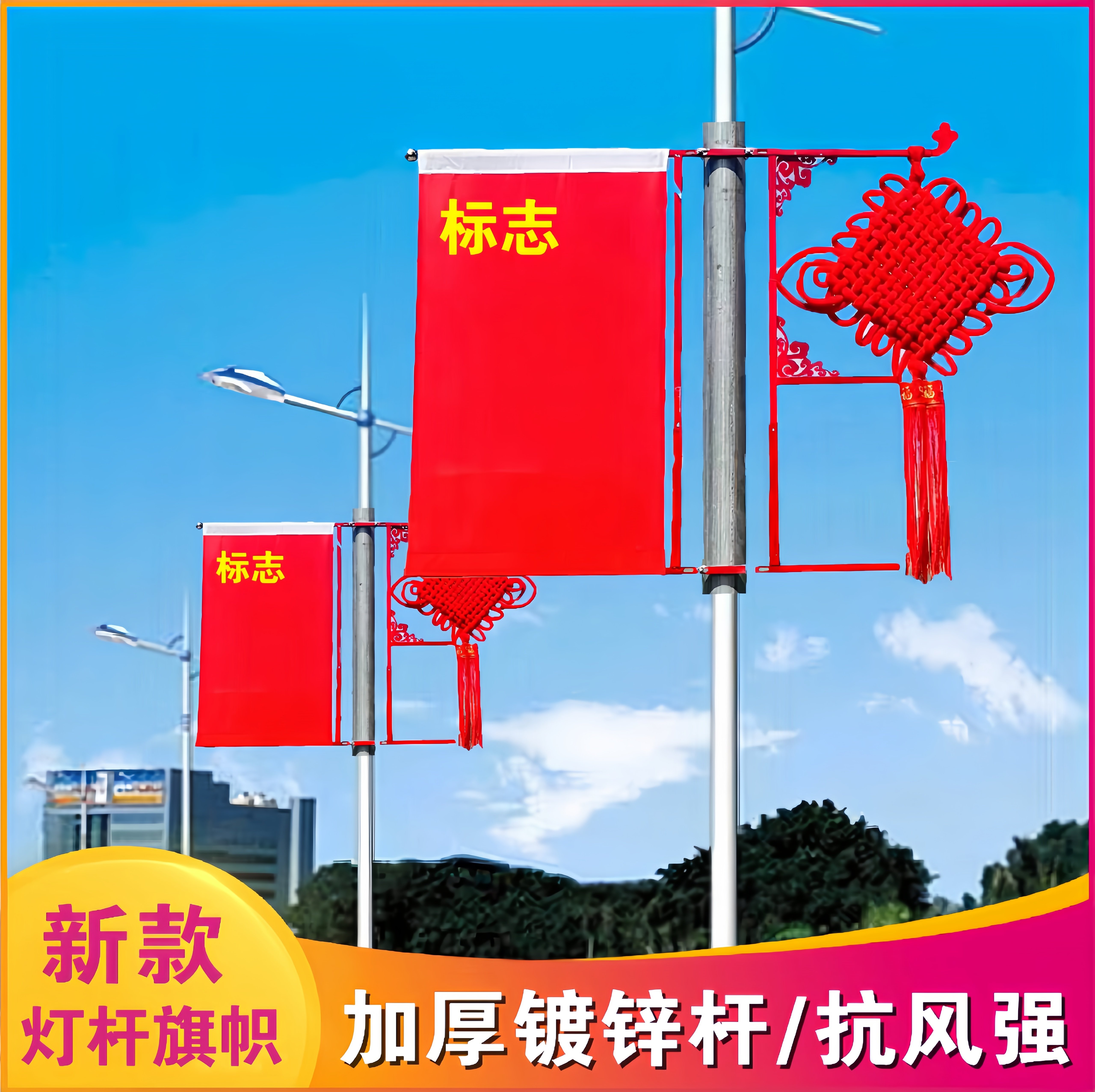 灯杆国旗中国结工旗红旗街道灯笼国旗4号5号电线杆路灯杆国旗支架
