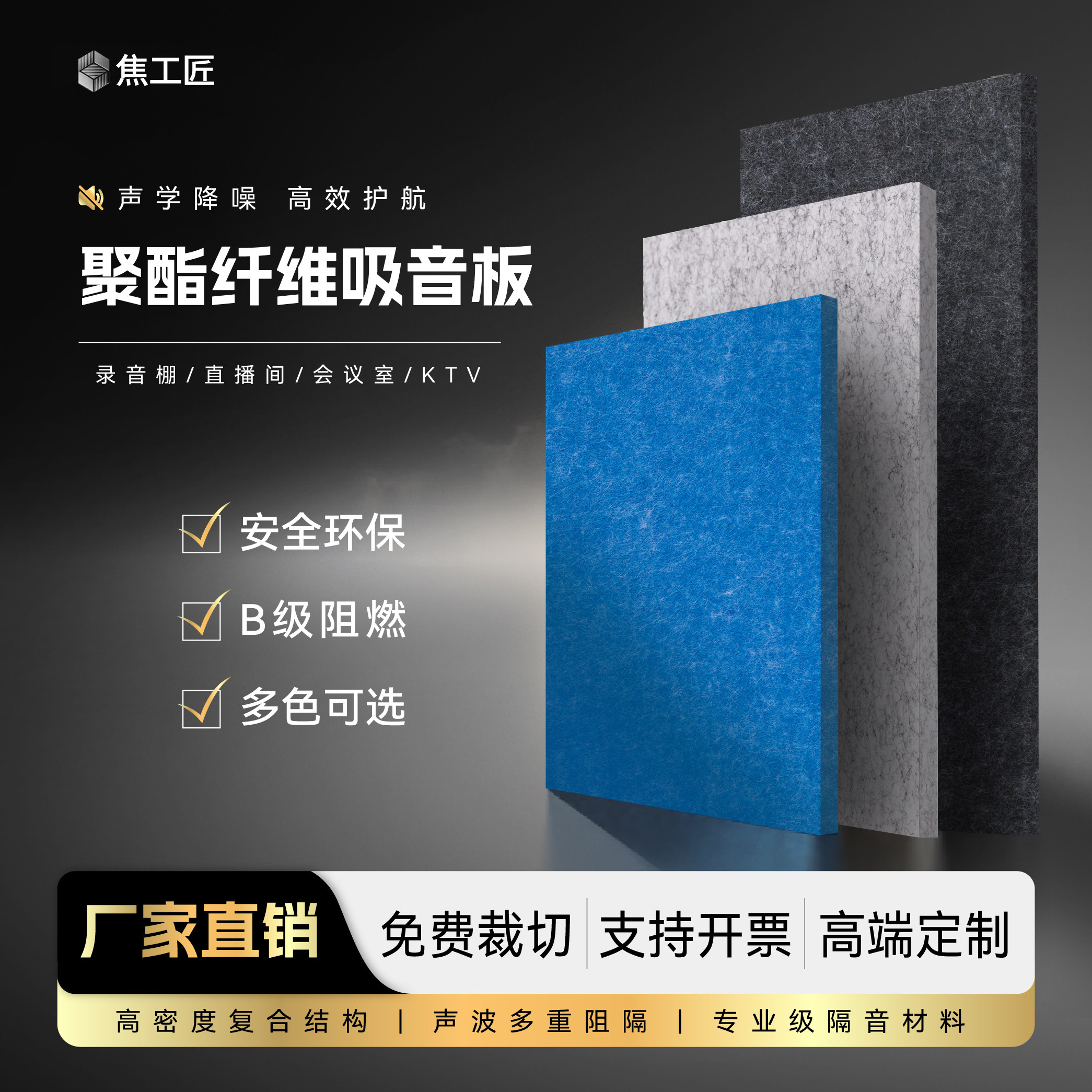 聚酯纤维吸音板幼儿园琴房影音室ktv墙面装饰阻燃隔音板环保材料