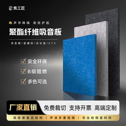 吸音降噪，环保阻燃，量大优惠