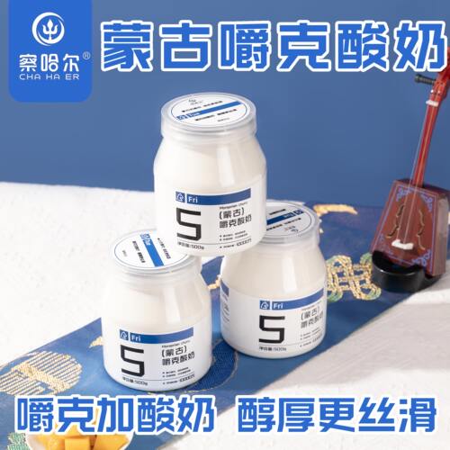 蒙古嚼克低温酸奶500g桶内蒙发