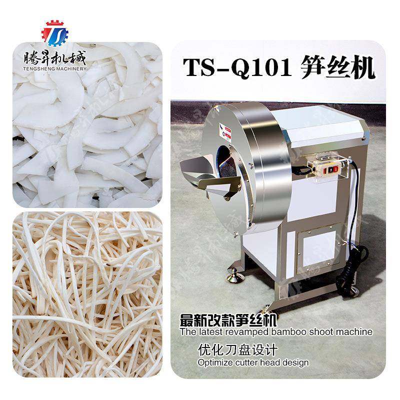 厂家供应胡萝卜切丝切片机蒜片机笋丝机大型生姜切丝机切片机,清洗/食品/商业设备,其他食品加工设备,淘宝优惠券,粉丝福利购,淘宝优惠卷