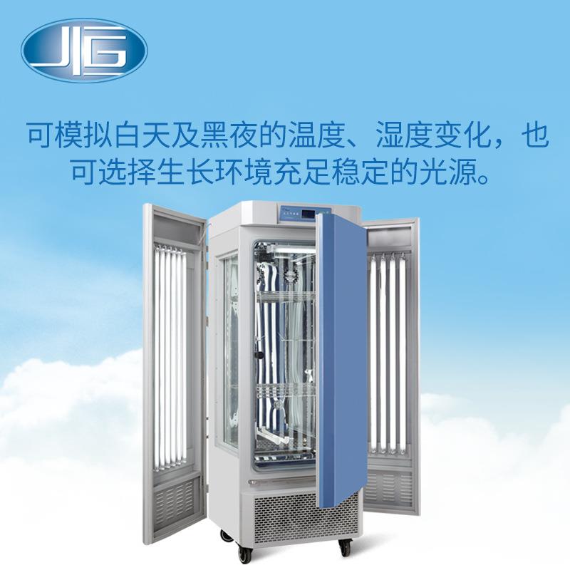 上海直销人工气候箱MGC-300H模拟气候条件设备箱体