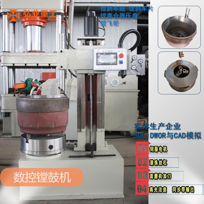立式车床数控镗鼓机伺服电机强力切削高光洁度镗刹车片采用双变频