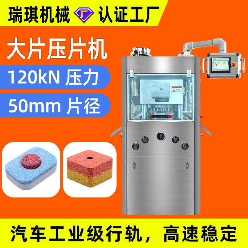 双色洗碗块压片机洗涤清洁泡腾片压块机全自动旋转式压片机厂家,五金/工具,其他机械五金,淘宝优惠券,粉丝福利购,淘宝优惠卷