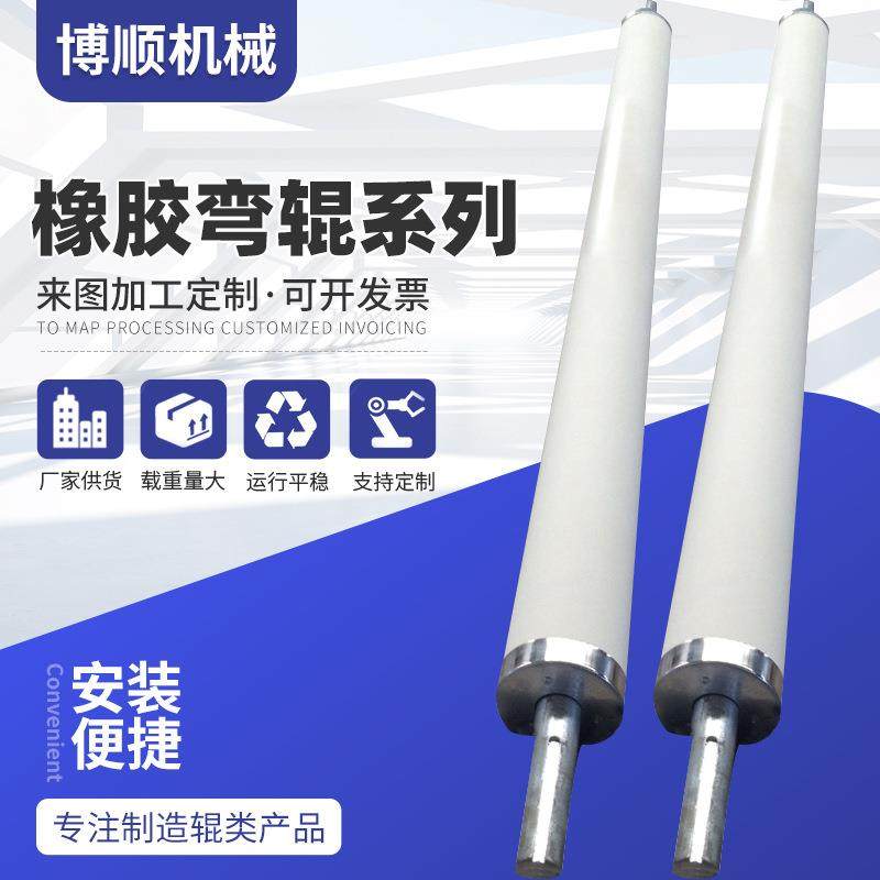 橡胶弯辊弧形舒展辊弓形弯曲辊展平不易磨损印染橡胶弯辊,橡塑材料及制品,其他橡胶制品,淘宝优惠券,粉丝福利购,淘宝优惠卷