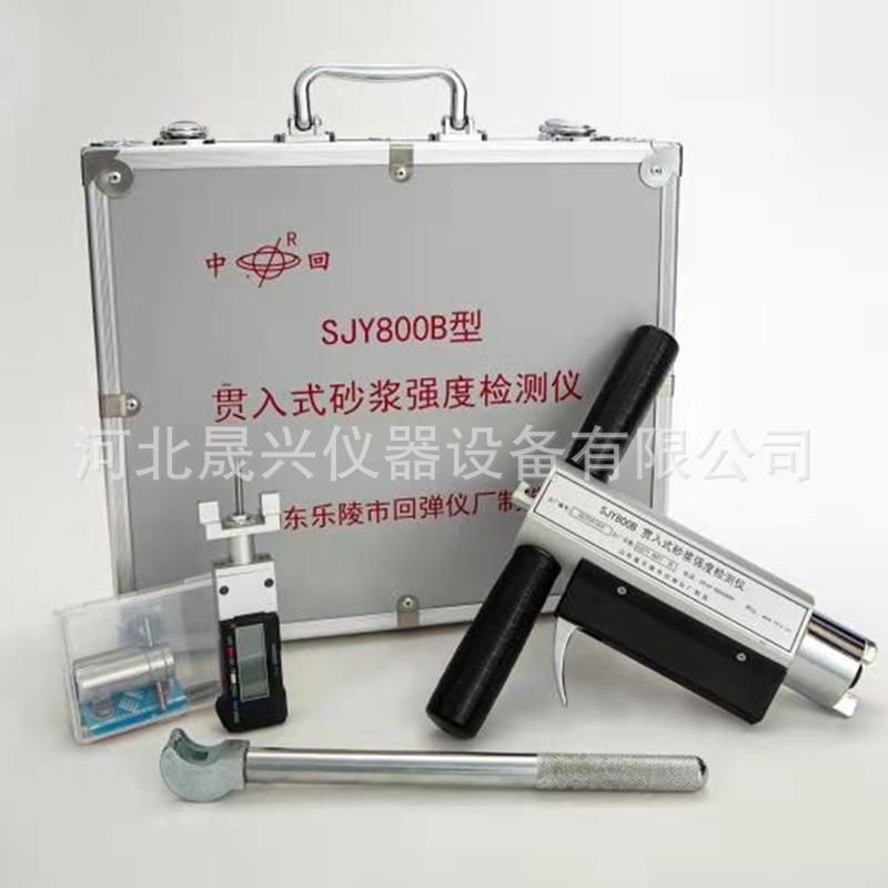 厂家现货SJY800B贯入式砂浆强度检测仪砂浆贯入仪
