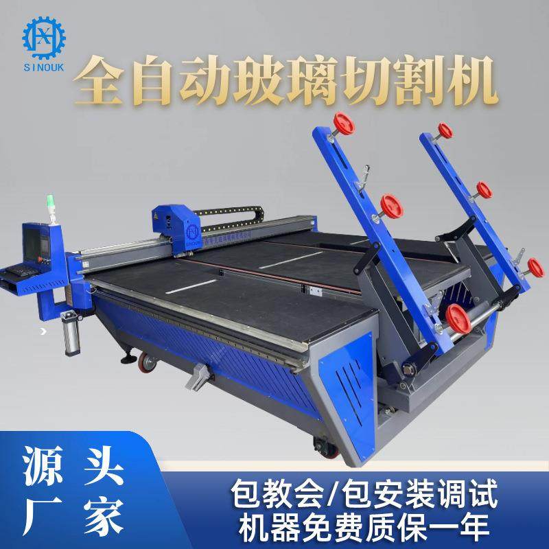 厂家供应全自动玻璃切割机家电玻璃切割机自动上片玻璃切割机,五金/工具,其他机械五金,淘宝优惠券,粉丝福利购,淘宝优惠卷