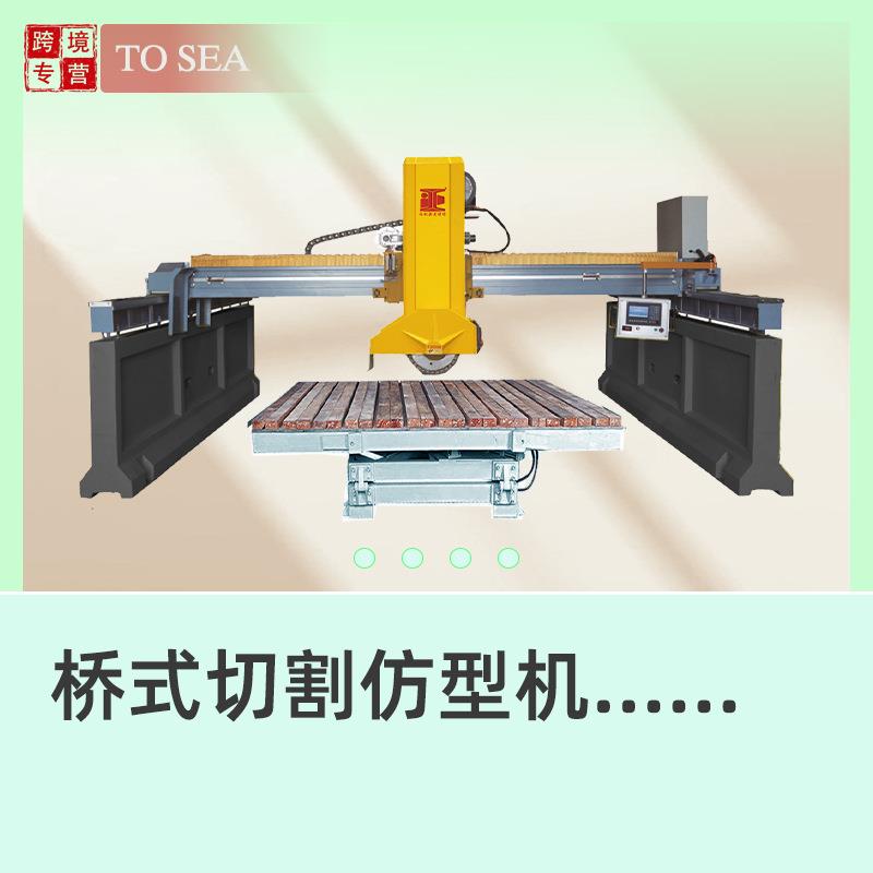 异型数控仿型机花岗岩装饰线条石材切割机碑帽瓦盖三轴仿形石锯