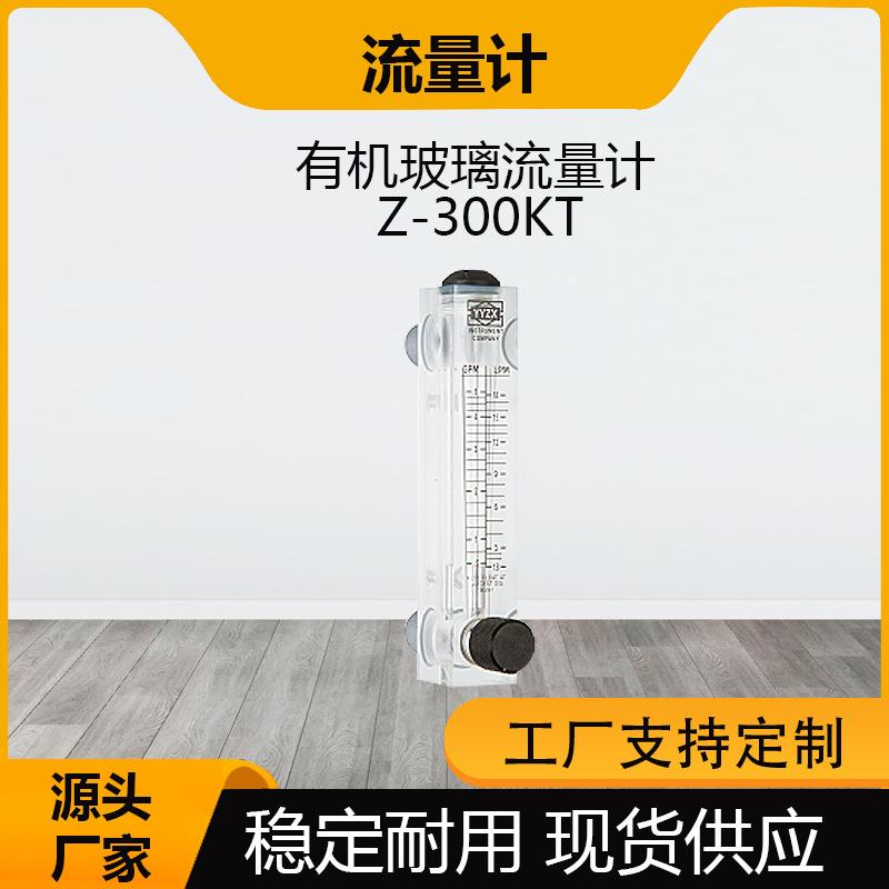 面板式浮子有机玻璃转子管道流量计液体用零售耐用仪器仪表