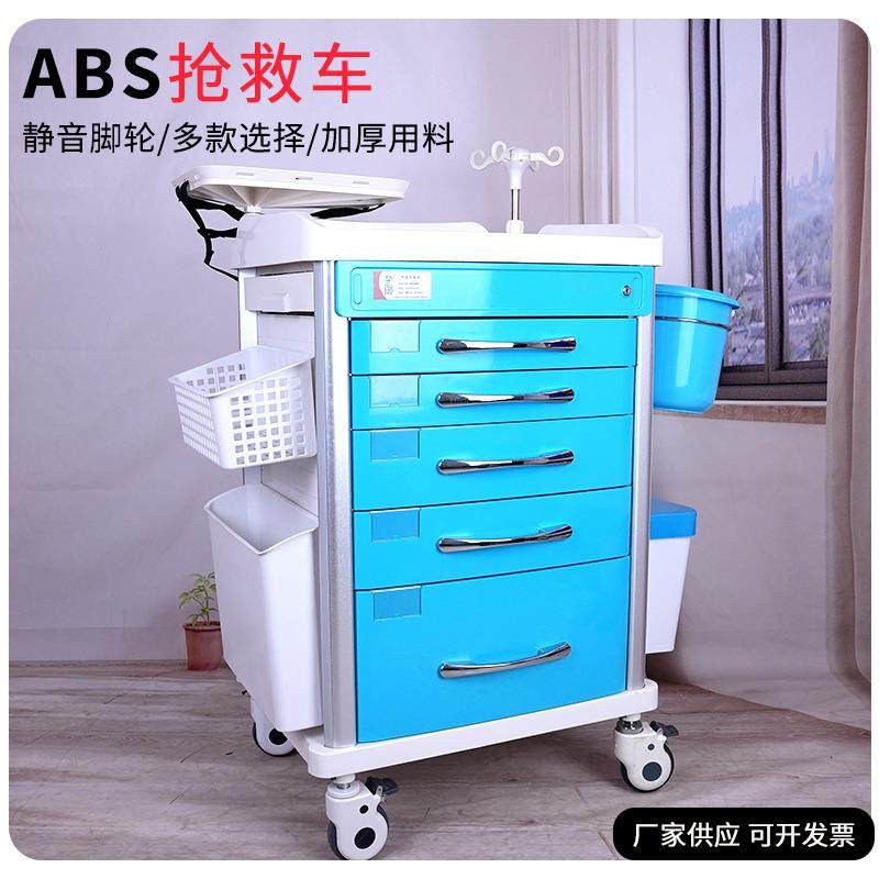 抢救车abs多功能五抽屉送药发药移动护理彩色不锈钢车手推车,橡塑材料及制品,其他橡胶制品,淘宝优惠券,粉丝福利购,淘宝优惠卷