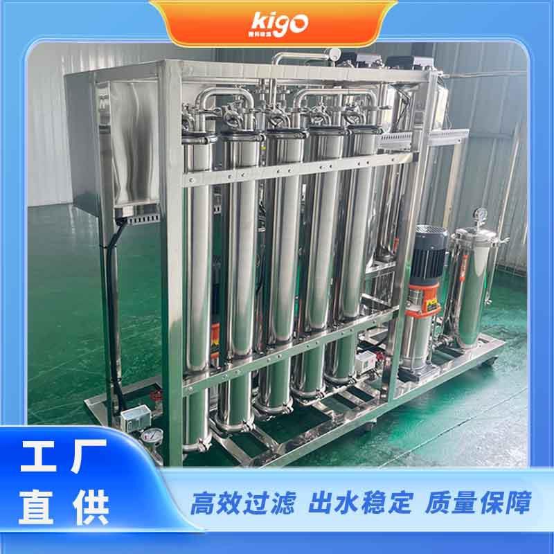 医药净化车间GMP净水器0.5吨小型纯水设备全不锈钢ro高效过滤