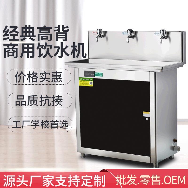 商用饮水机温热型直饮机工厂冰热饮水机学校烧水一体台过滤开水器