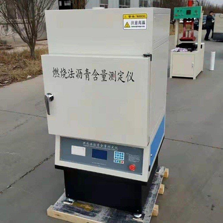 LCRS-6燃烧法沥青含量测定仪燃烧炉沥青燃烧炉沥青含量分析仪