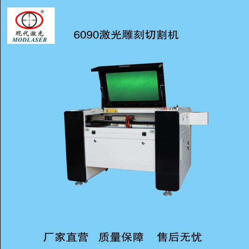 亚克力双色板布料毛毡皮革密度板竹木海绵塑料6090激光雕刻切割机