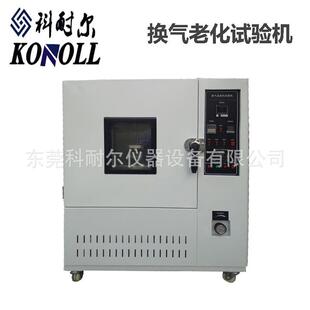 热销换气老化试验箱橡胶老化试验箱电线塑料橡胶类换气老化箱