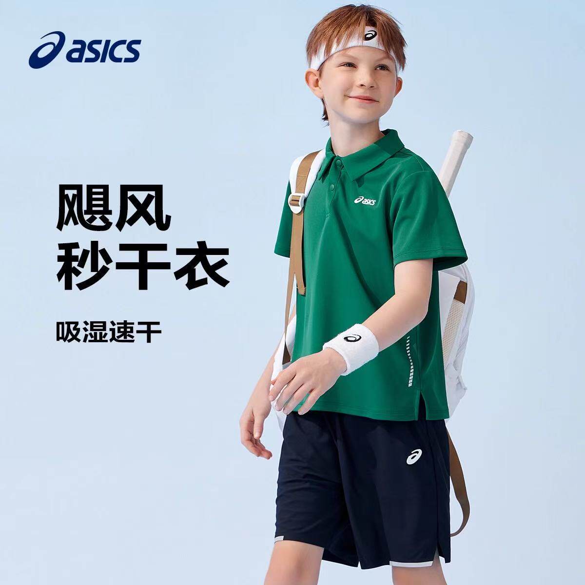 ASICS亚瑟士童装2026年夏季新款吸湿速干POLO领透气舒适运动短袖