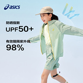 亚瑟士童装 2025年夏季 新款 ASICS 男女童UPF50 防晒服梭织透气外套