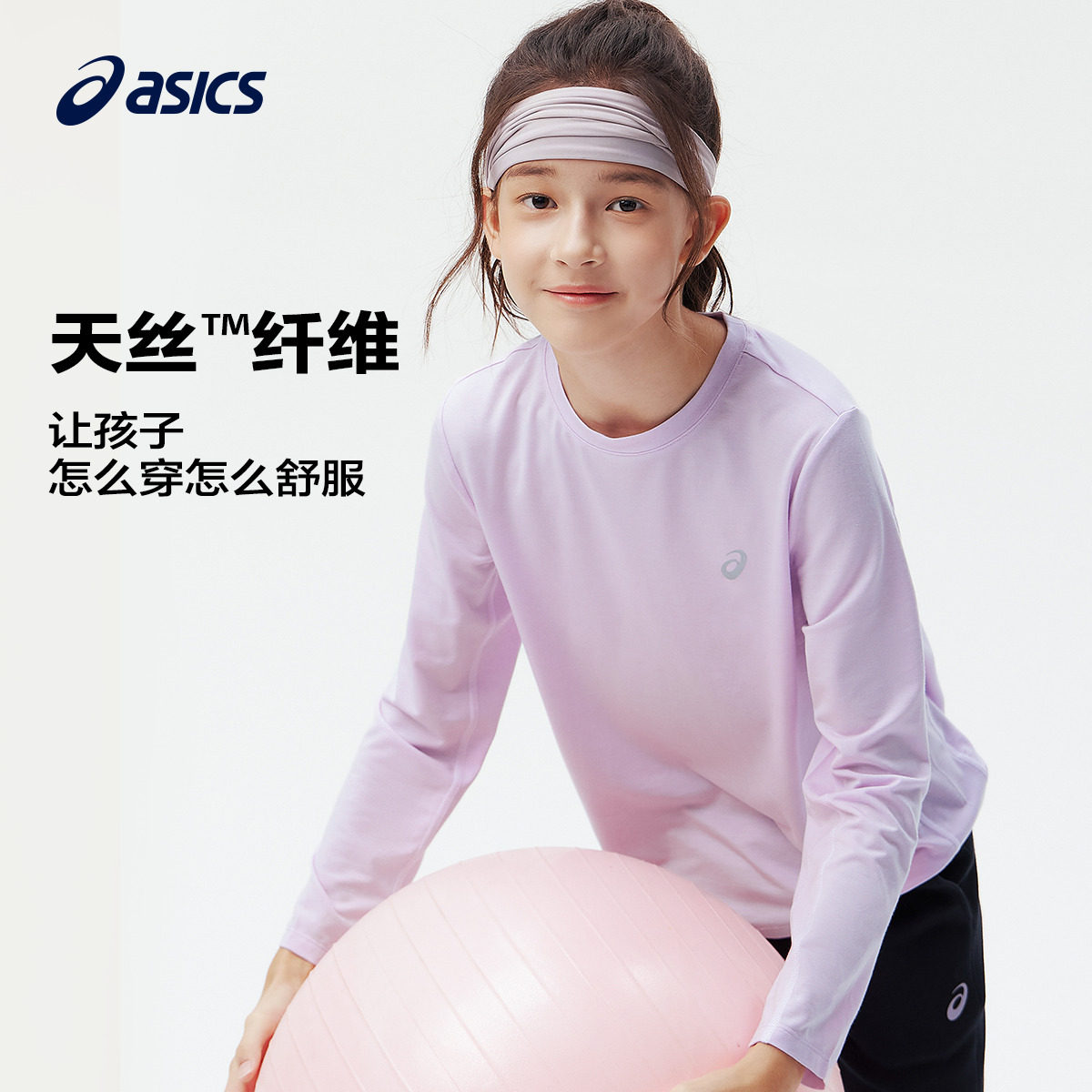 ASICS亚瑟士长袖童装男女童秋冬针织圆领T恤羊毛衫吸湿透气打底衫,童装/婴儿装/亲子装,T恤,淘宝优惠券,粉丝福利购,淘宝优惠卷