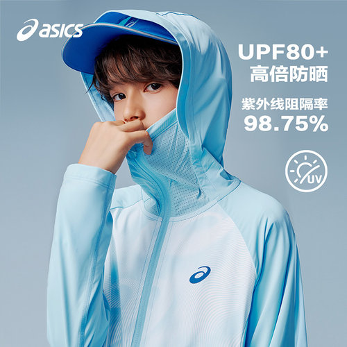 Asics/亚瑟士童装外出防晒服