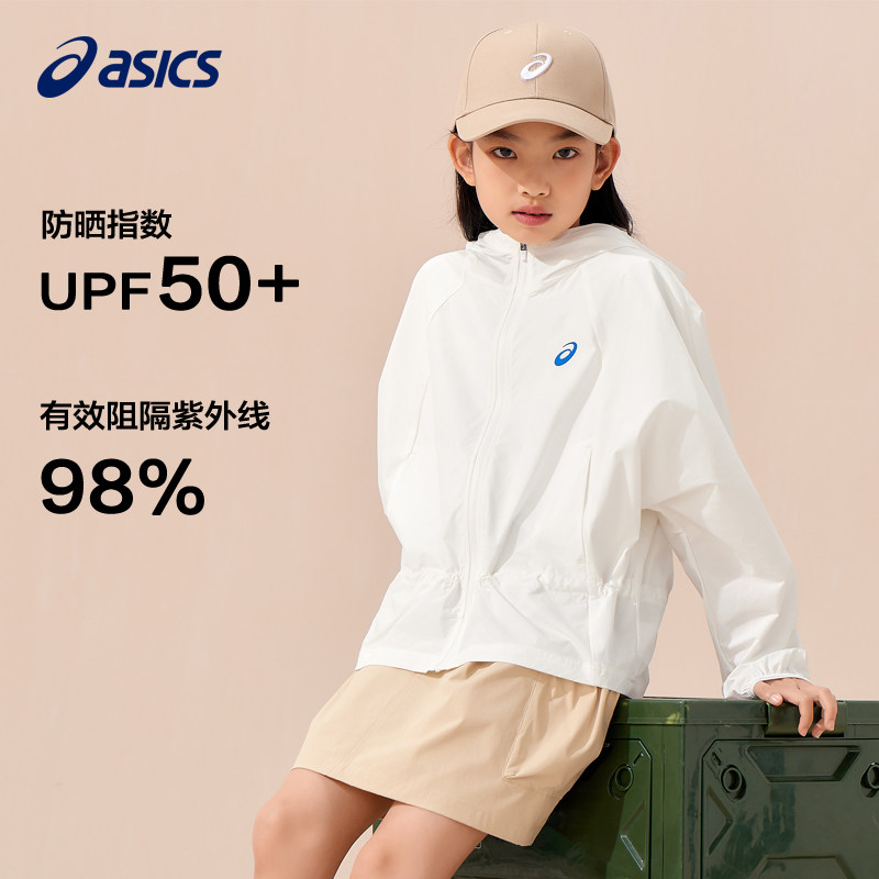 ASICS/亚瑟士2025年夏季新款女童UPF50+针织防晒服轻便空调衣外套,童装/婴儿装/亲子装,儿童皮肤衣/防晒衣,淘宝优惠券,粉丝福利购,淘宝优惠卷