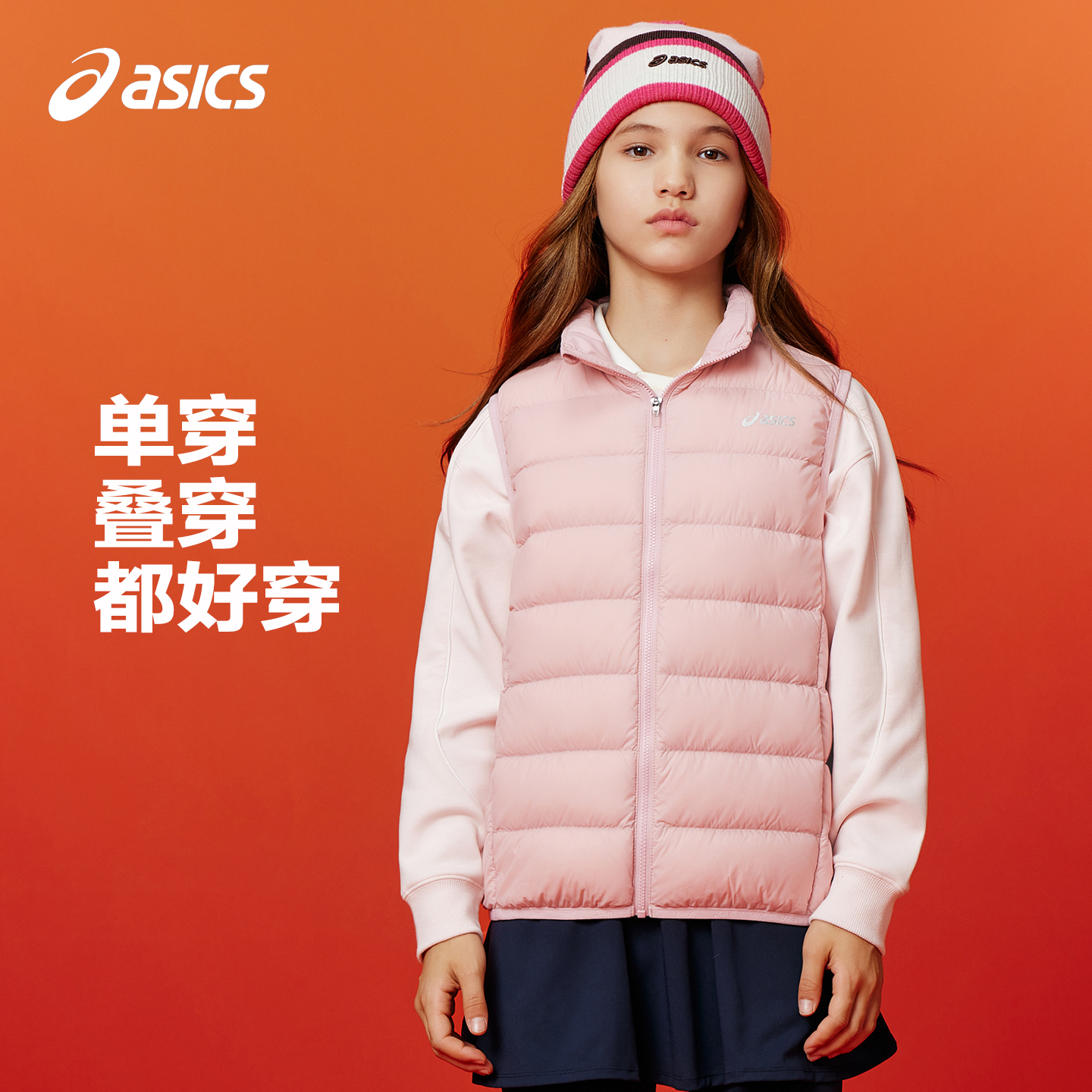 亚瑟士儿童羽绒马甲秋冬季女童三防科技外套男童轻薄保暖内胆背心