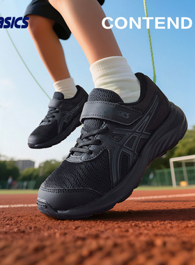 ASICS/亚瑟士童鞋2025新款跑步鞋舒适透气耐磨运动鞋CONTEND 9 PS