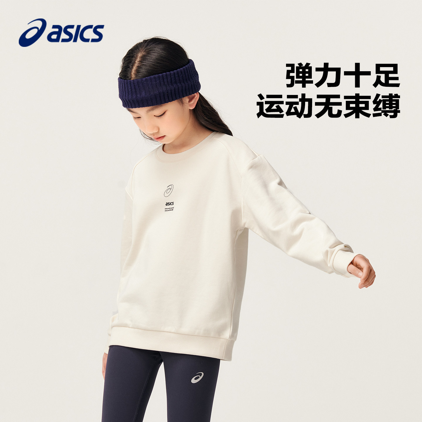 亚瑟士童装男童卫衣女童长袖T恤春秋季休闲运动印花上衣白色圆领