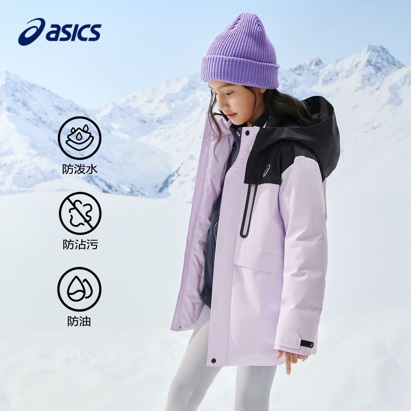 亚瑟士儿童羽绒服冬季派克服