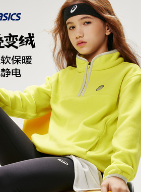 ASICS/亚瑟士童装25年冬季儿童舒适摇粒绒半开襟卫衣弹力舒适保暖