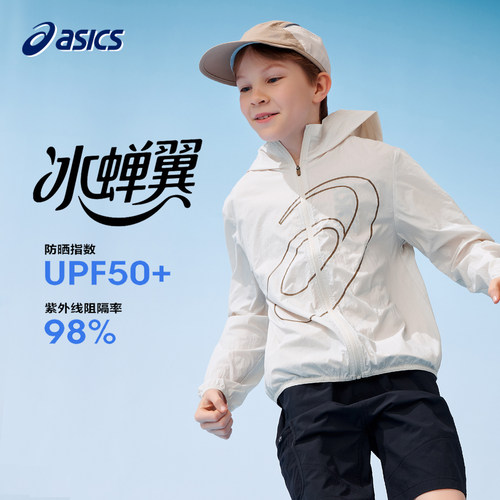 UPF50+防晒