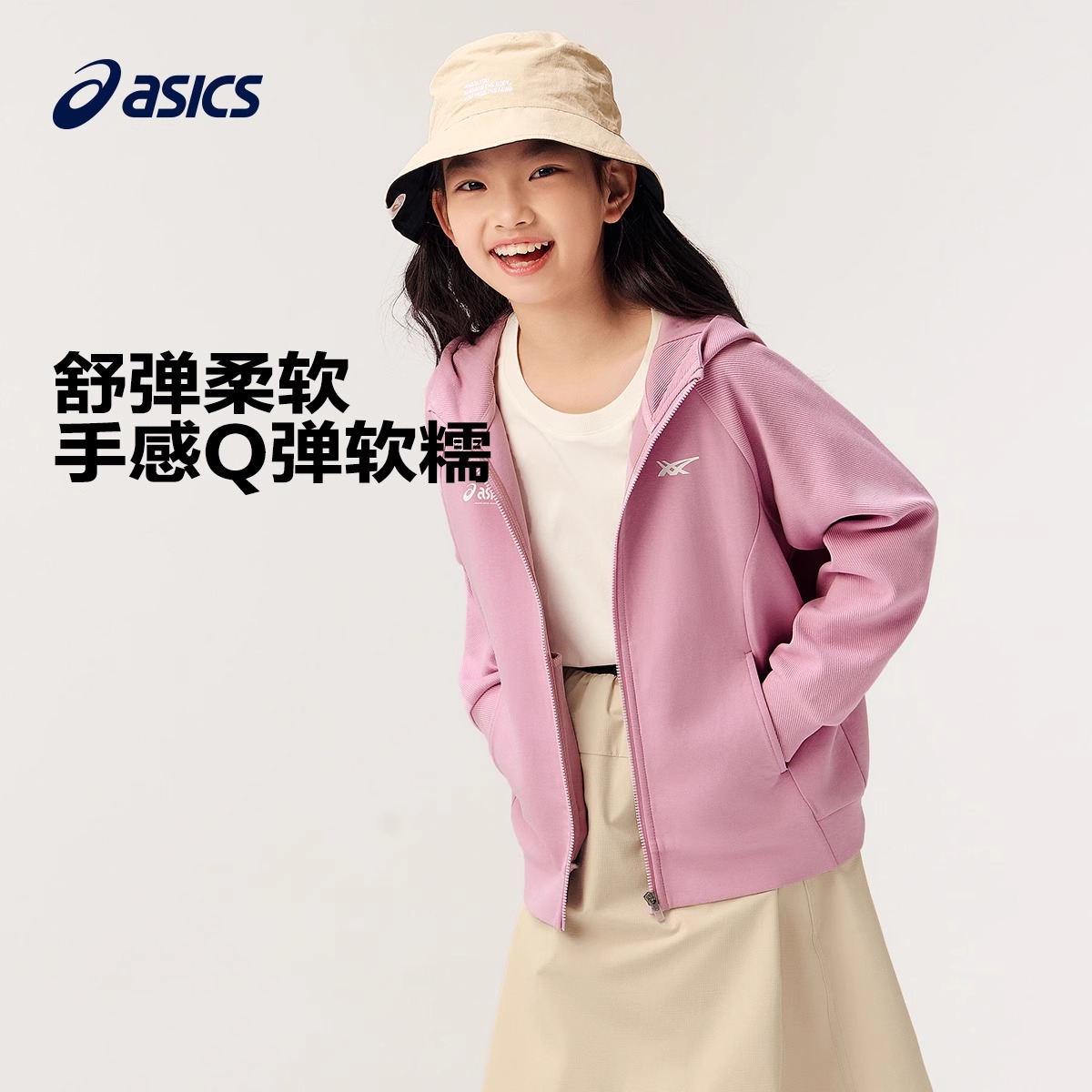 亚瑟士女童秋冬运动外套