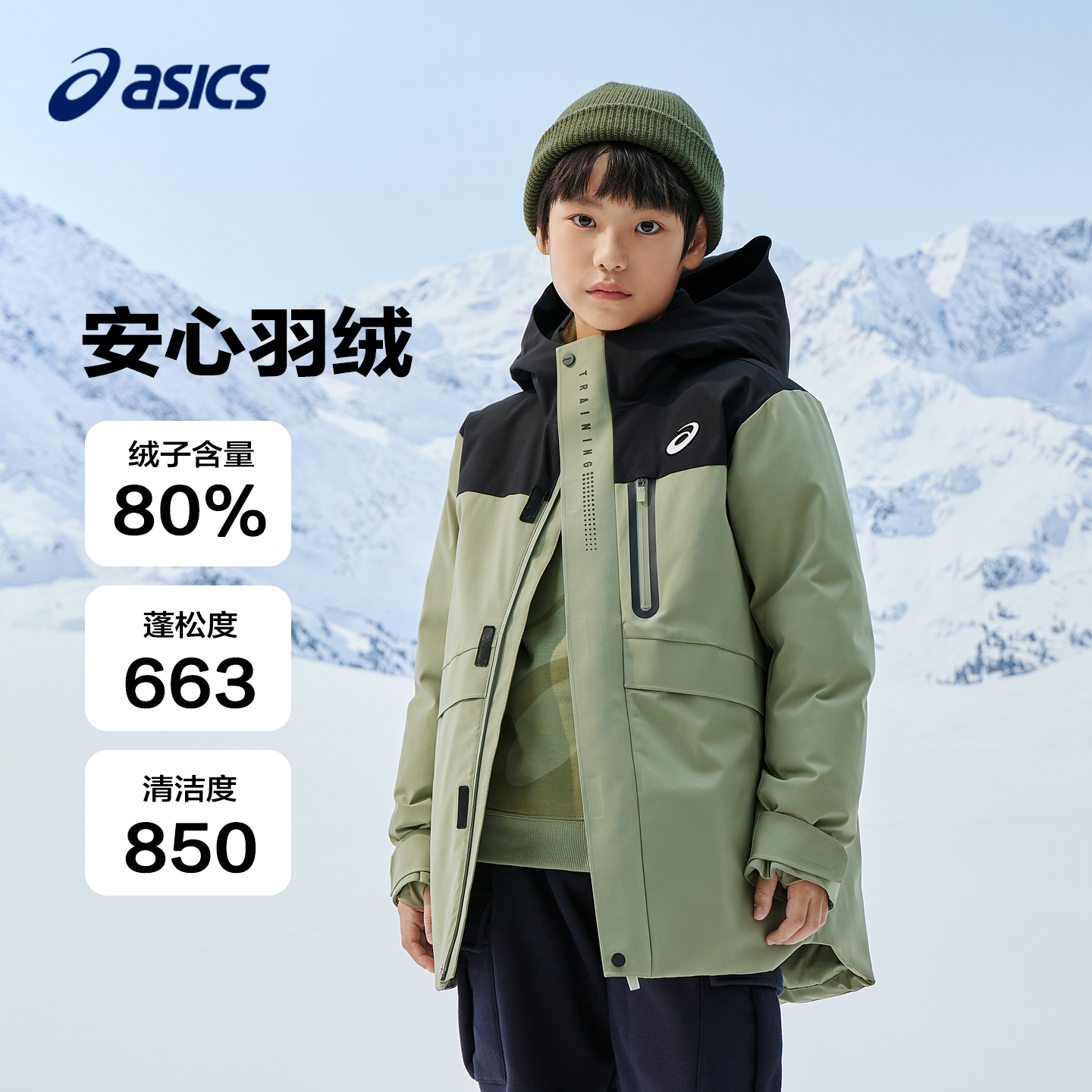 Asics/亚瑟士童装2024年
