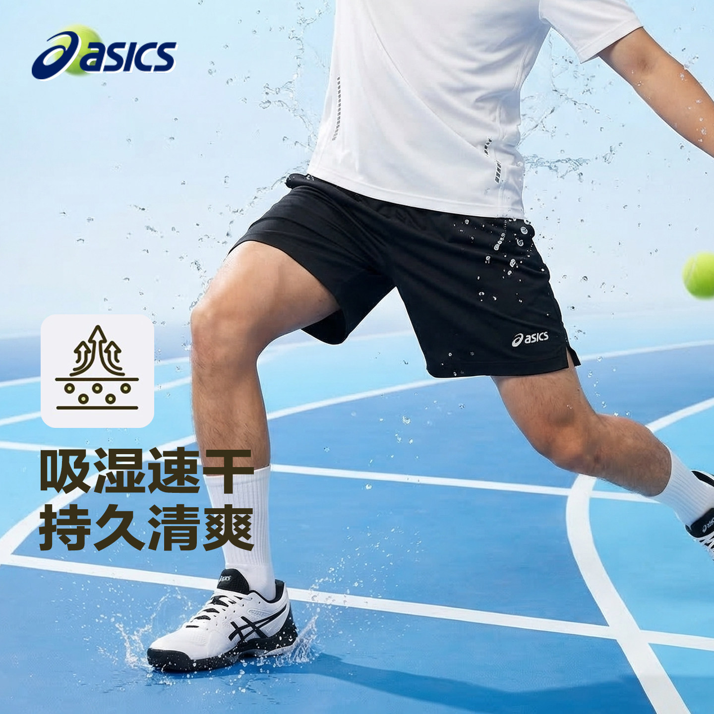 ASICS亚瑟士夏季新款男子舒适松紧跑步短裤针织速干运动短裤男装