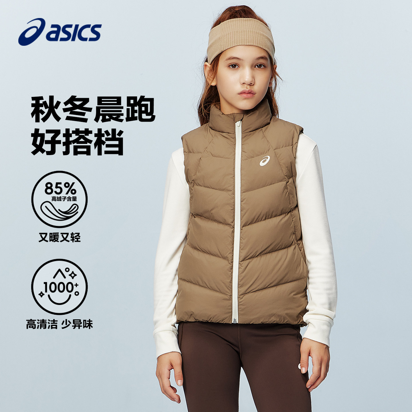 亚瑟士童装冬季新款儿童羽绒马甲轻薄保暖百搭防水户外运动外套,运动服/休闲服装,羽绒马甲,淘宝优惠券,粉丝福利购,淘宝优惠卷