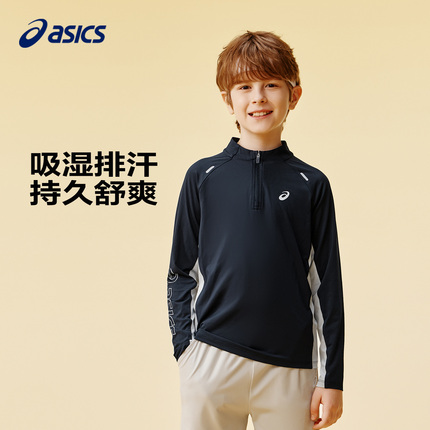 吸湿速干，不再被汗水粘腻困扰