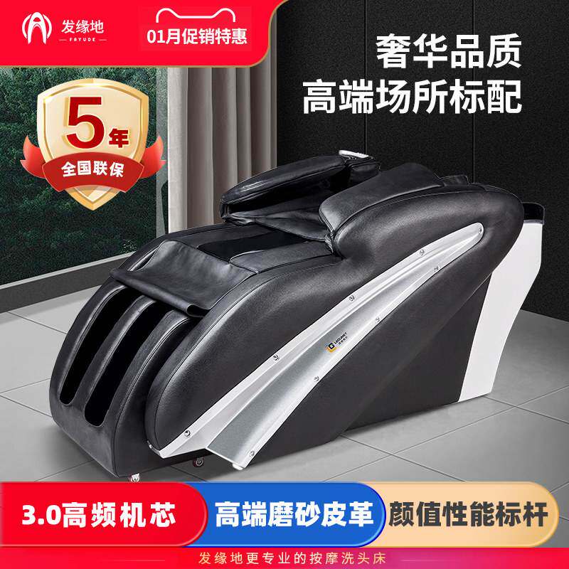 智能按摩洗头床泰式电动冲水床 发廊专用多功能全自动洗头床