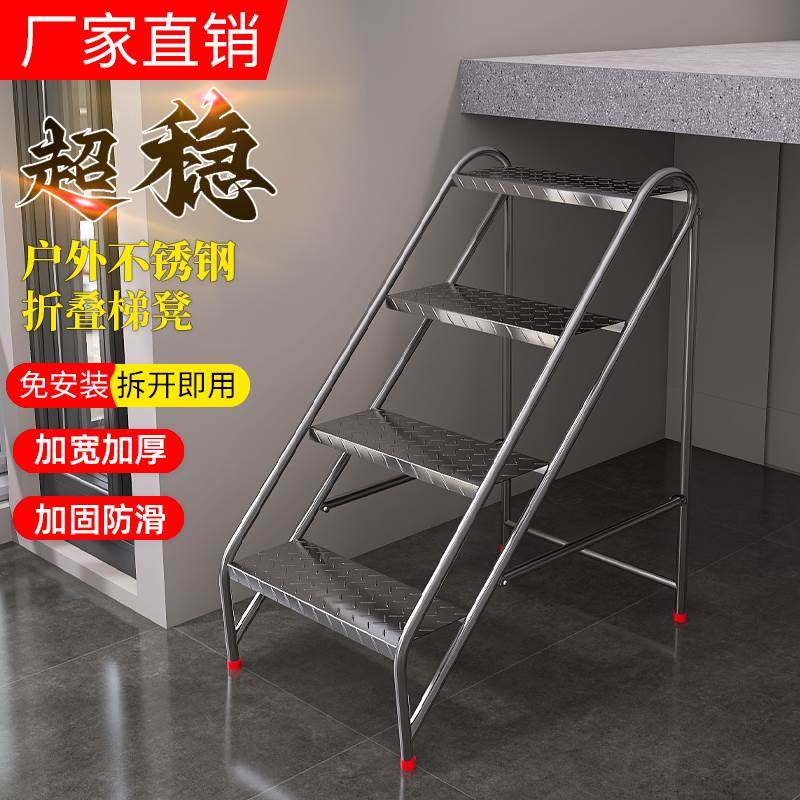 不锈钢可折叠楼梯凳移动登高多功能室内外简易阳台户外庭院花架子